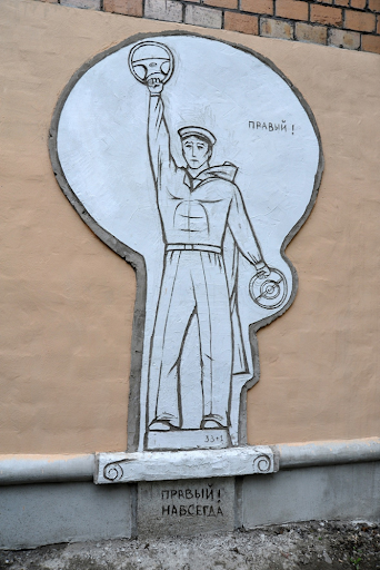 Monument to right-hand-drive in Vladivostok. The text below reads “Right Forever!”
